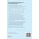 thumbnail image 2 of Libro Los Perversos Narcisistas (nueva Edicion) Tapa Blanda, Autor Jean Bouchoux, Editorial Arpa Editores, 2 of 2