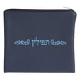 thumbnail image 3 of Tallit and Tefillin Bag Set for Jewish Prayer Shawl Zippered Leatherette Bags with Plastic Protection Cover (Pebbled Navy), 3 of 5