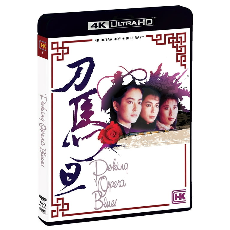 Shout! Factory - Peking Opera Blues [ULTRA HD] - Walmart.com