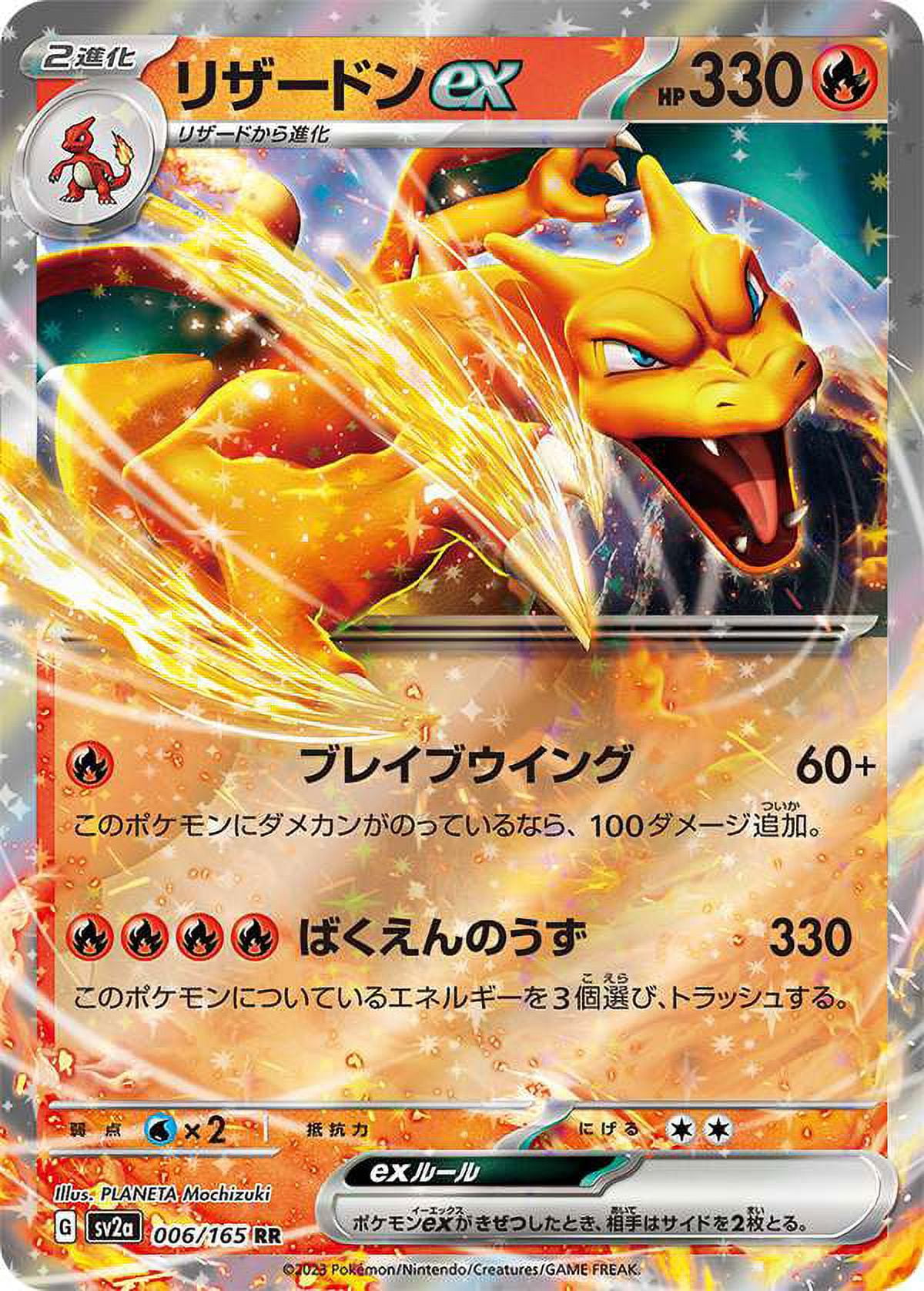  (3 Packs) Pokemon Card Game Japanese 151 SV2a Booster