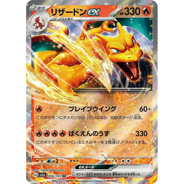 Pokemon Card Scarlet & Violet Booster Pack 151 sv2a Japanese Pokemon TCG 