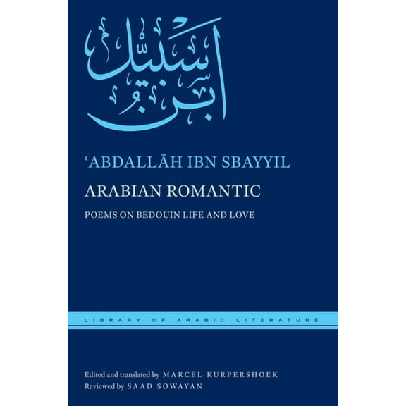 Library of Arabic Literature Arabian Romantic: Poems on Bedouin Life and Love, Book 33, (Hardcover)