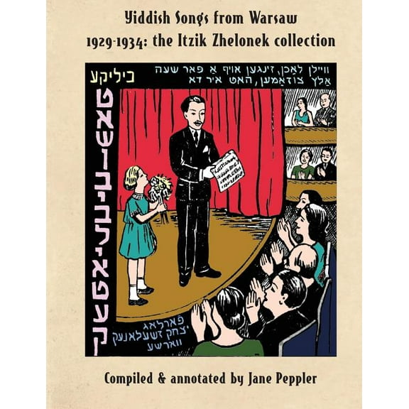 Yiddish Songs from Warsaw 1929-1934: The Itzik Zhelonek Collection