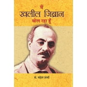 Main Khalil Gibran Bol Raha Hoon (Hardcover)