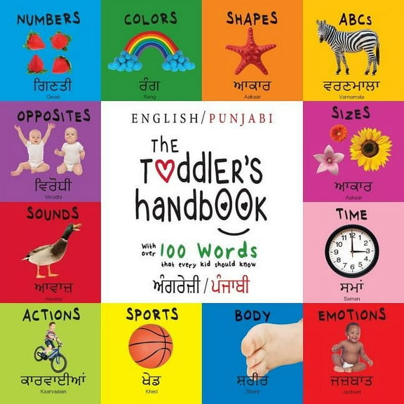 The Toddler's Handbook: Bilingual (English / Punjabi) (ਅੰਗਰੇ&, (Paperback)