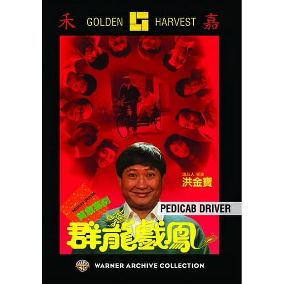 Pedicab Driver (DVD), Warner Archives, Action & Adventure