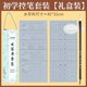 thumbnail image 1 of Zhuge Juego de 12 piezas de papel mágico para escritura con agua, ecológico, reutilizable, sin tinta, para caligrafía china, para principiantes, I, 1 of 4