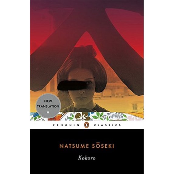 Pre-Owned Kokoro (Penguin Classics)