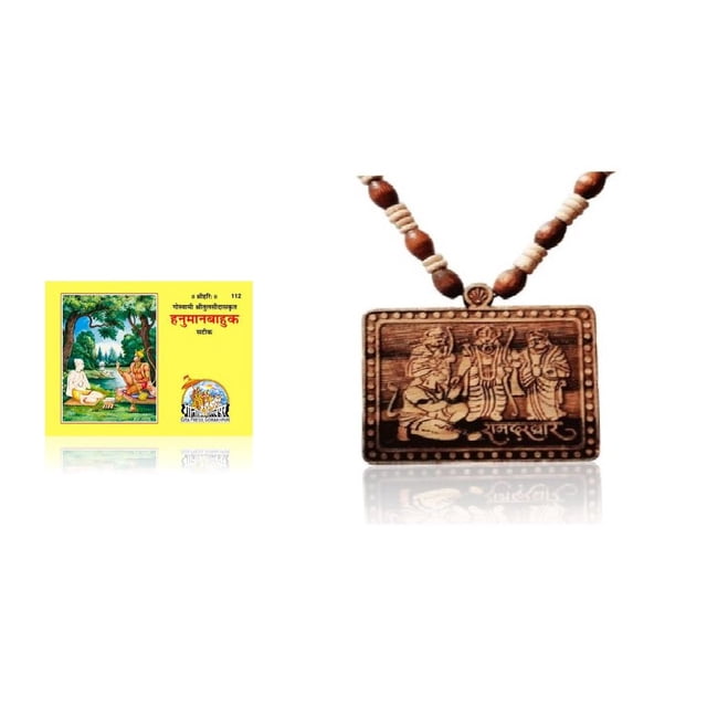 Kamada Combination of Shri Hanuman Bahuk holy book and exquisite Shri Sitaram Tulsi (basil) mala,Spritual Pendant Necklace for Women and Men
