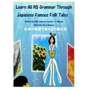 Learn All Jlpt Grammar: Learn All N5 Grammar Through Japanese Famous Folk Tales: JLPT Grammar (Paperback)