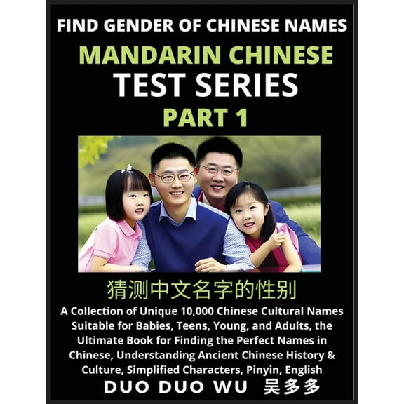 Mandarin Chinese Test Series (Part 1): Find Gender of Chinese Names, A Collection of Unique 10,000 Chinese Cultural Name, (Paperback)