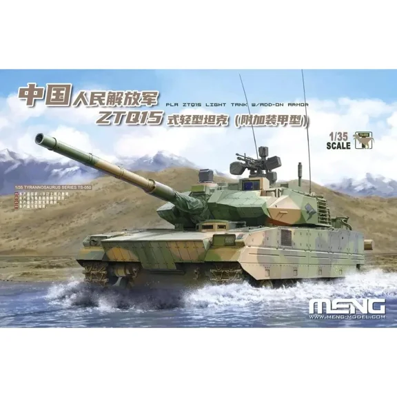Meng Model TS-050 1/35 PLA ZTQ15 Light Tank w/Add-on Armor - Scale Model Kit