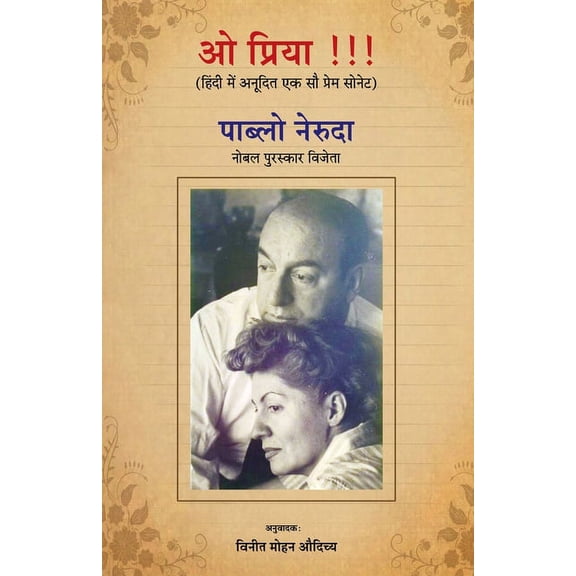 O Priya, (Paperback)