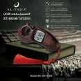 thumbnail image 2 of AL-FAJIA Digital Portable Tasbih Counter Azan Clock Reminder Islamic Auto Prayer Time (Dark Brown), 2 of 7