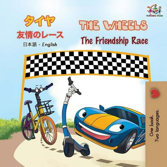 Japanese English Bilingual Collection The Wheels The Friendship Race: Japanese English Bilingual Book, (Paperback)