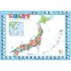 thumbnail image 1 of Lección de mapas de Japón en el baño Kumon publication 4944121543564, 1 of 1
