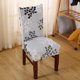 thumbnail image 1 of Cubierta Elástica Extraíble, Protectoras Para El Asiento Del Comedor, Paquete De 1 Piezas 1 perfecl Cubierta de la silla de comedor, 1 of 6