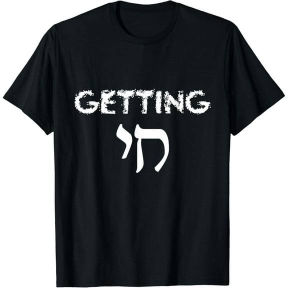 Funny Jewish Shirt - Getting Chai (High) - Funny Gift Tee T-Shirt