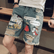 thumbnail image 4 of Pantalones cortos de mezclilla rotos populares para hombres de Kuaishou, pantalones de cinco puntos de estilo espiritual para hombres, pantalones de verano de sección delgada, marea recta suelta, 4 of 5