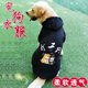 thumbnail image 5 of Ropa para perros Suéter de primavera y otoño Labrador Golden Hair Samoye Chai Perro grande y mediano Ropa de peluche para mascotas, 5 of 5
