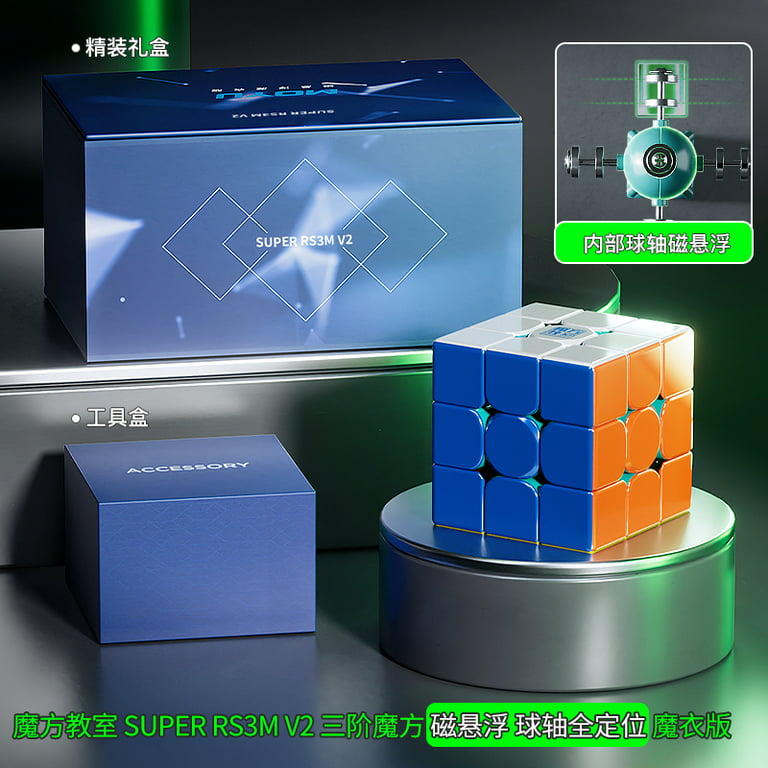 Moyu RS3M 2022 Super (Standard) 3x3 Cube – Upgraded Cubes