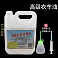 thumbnail image 3 of Aceite para máquina de coser doméstica, 2,4 kg, ventilador, cerradura de puerta, cizalla de empuje, eléctrico, industrial, aceite blanco, ropa avanzada, barril de aceite para automóvil, 3 of 4