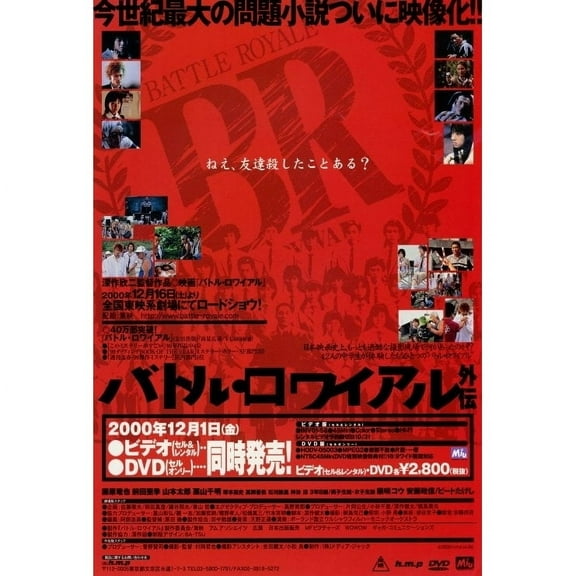 Battle Royale Movie Poster Print (27 x 40) - Item # MOVGF8245