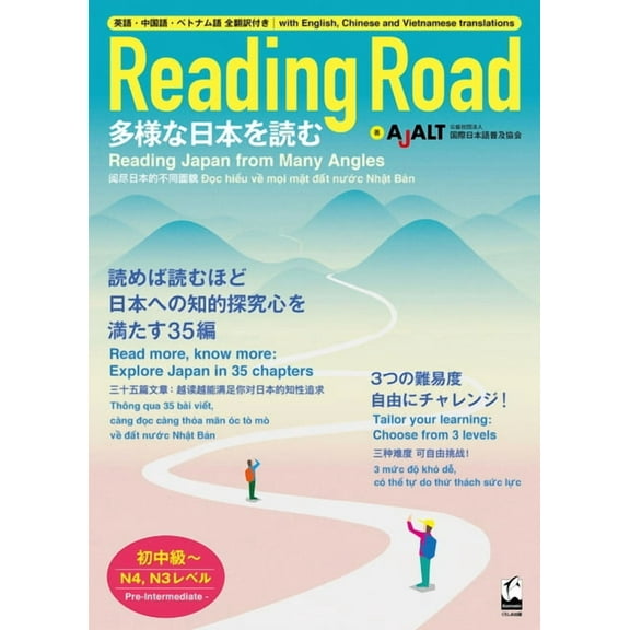 Reading Road (Reading Japan from Angles), (Paperback)