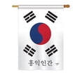 thumbnail image 2 of Breeze Decor 58126 South Korea 2-Sided Impression Garden Flag - 13 x 18.5 in., 2 of 2