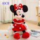 thumbnail image 1 of Disney Mickey Mouse Minnie muñecos de peluche juguetes de peluche regalo de cumpleaños y Navidad para niños regalos de Mickey Minnie, 1 of 4