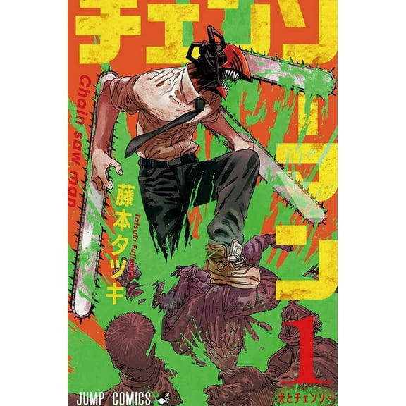 Chainsaw Man Poster 12x18inch (30x46cm) poster, perfect for any room! Frameless art Wall Art Gift