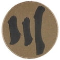 thumbnail image 2 of Patch - Naruto Shippuden - New Hidan's Ring Icon Three Iron-On Licensed ge4392, 2 of 3