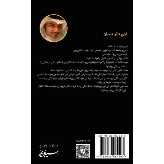 Alahd Alakhaer