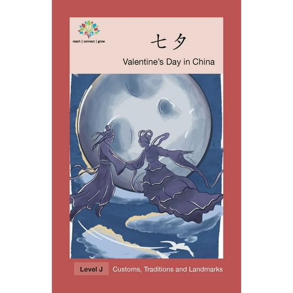 七夕: Valentine's Day in China, (Paperback)