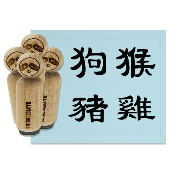 Chinese Zodiac Calendar Symbols Monkey Rooster Dog Pig Rubber Stamp Set for Scrapbooking Crafting Stamping - Large 1-1/4 Inch