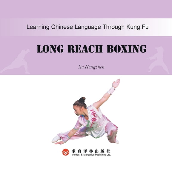 Chang Quan Long Reach长拳:汉英对照, (Paperback)