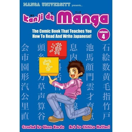 UPC: 9784921205096 | Kanji de Manga: Kanji de Manga Volume 4: The Comic Book That Teaches You How to Read and Write Japanese! (Paperback)