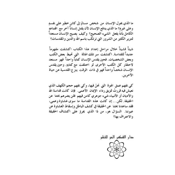 Something You Did Not Know about God (Paperback)