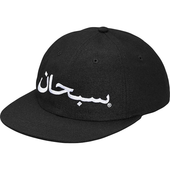 Supreme Arabic Logo 6-Panel, from StockX