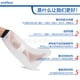 thumbnail image 3 of Cubierta de enfermería impermeable baño adulto mano y pierna caída fractura TFixol  Funda impermeable, 3 of 5