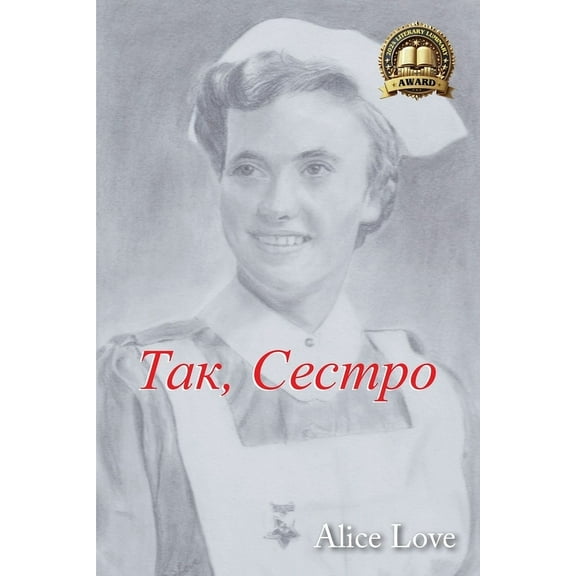 Так, Сестро, (Paperback)