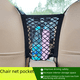thumbnail image 2 of Bolsillo de red de almacenamiento central para asiento de automóvil, red de aislamiento elástica para niños, red de almacenamiento, bolsa de almacenamiento para respaldo de silla, 2 of 5