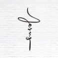 thumbnail image 2 of Personalized Metal Name Sign - Outdoor Name Sign - Last Name Signs - Custom Metal Monogram Sign - Metal Signs - Family Name Sign - Split Letter Metal Sign - Name Wall Decor - Monogram Gifts (Style1), 2 of 15