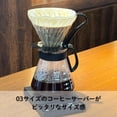 thumbnail image 4 of Hario VDGN-03-B Coffee Dripper, Black, 4 of 4