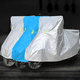 thumbnail image 1 of Funda para coche eléctrico, motocicleta, protector solar, a prueba de lluvia y polvo, parasol para coche, 1 of 2