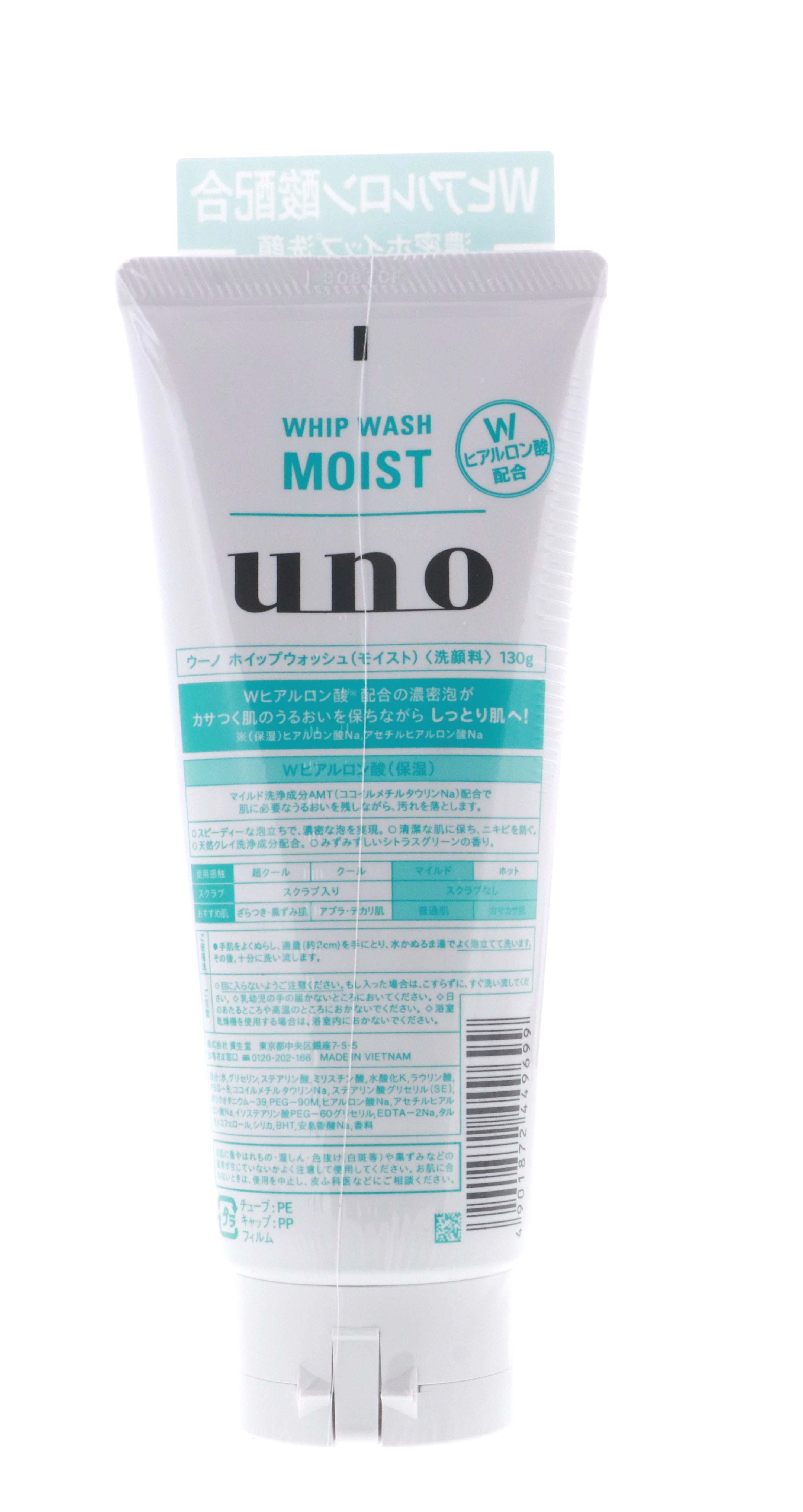 UNO Whip Wash Moist 130g/4.5oz