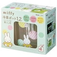thumbnail image 4 of MIFFY© SKATER Cold Tea Pot with Tea Strainer 1.2L (Japan Edition), 4 of 4