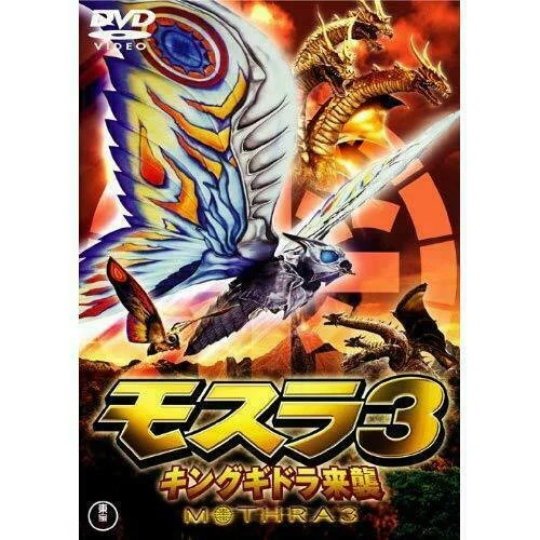 Mothra 3 King Ghidorah Attacks! Dvd Uncut Verison.