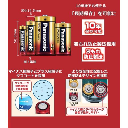 パナソニック アルカリ乾電池単3形 12本パック Panasonic LR6XJ/ 12SW 返品種別A