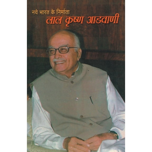 Naye Bharat Ke Nirmata Lal Krishan Advani (नये भारत के न, (Paperback)
